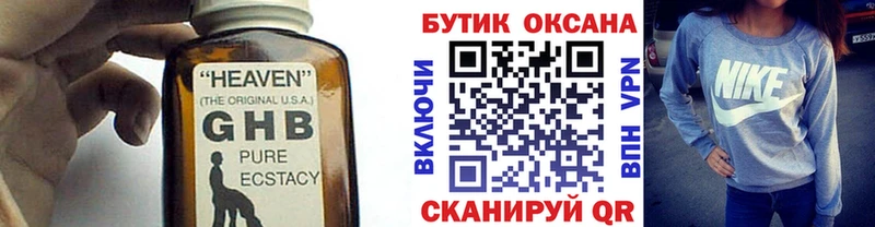 гидра ONION  Ивдель  БУТИРАТ BDO 33% 