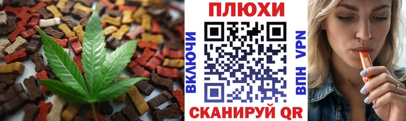 omg зеркало  Ивдель  Cannafood марихуана 