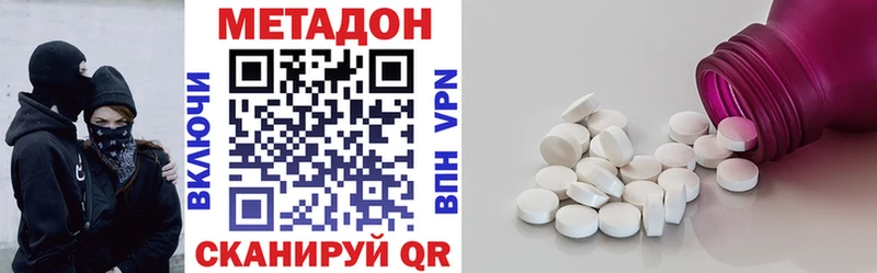 Метадон белоснежный  что такое   Ивдель 
